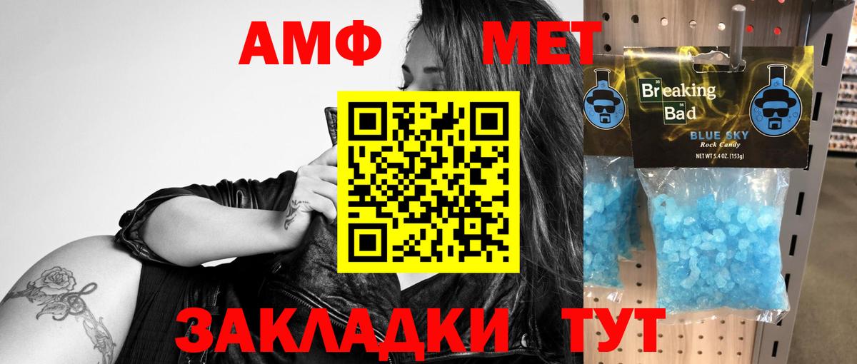 Строитель  АМФ  Вход с VPN  Amphetamine Розовый 