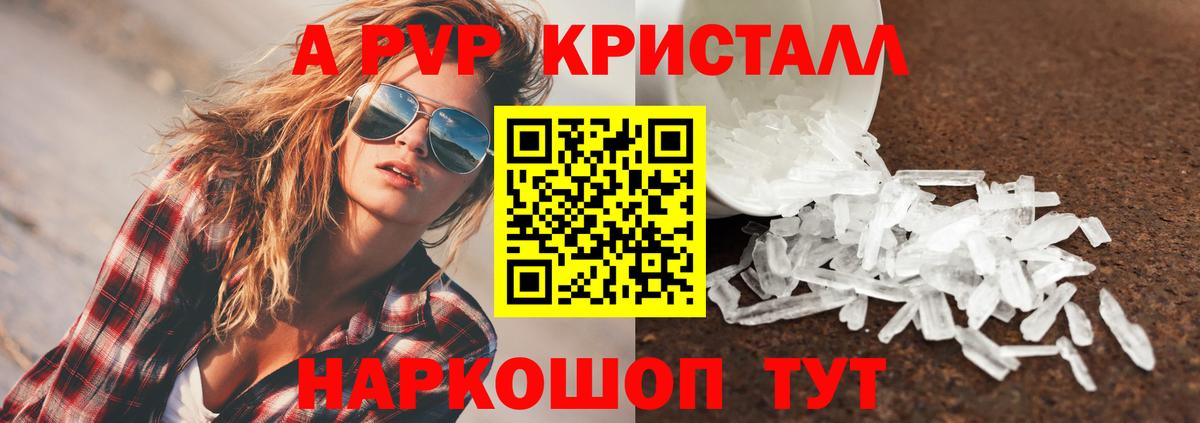 Alpha PVP крисы CK Строитель