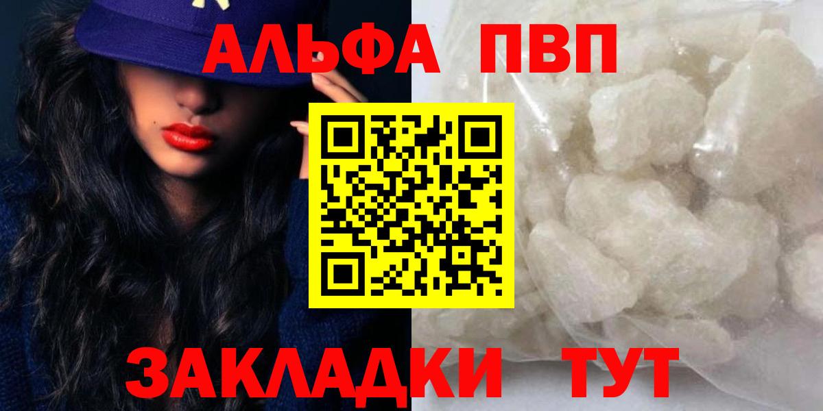 APVP кристаллы  Вход с VPN  А ПВП СК КРИС  A PVP  Строитель 