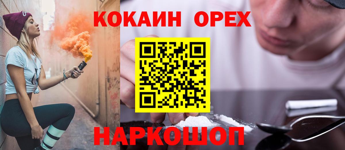Кокаин 97%  COCAIN Fish Scale  Вход с VPN  COCAIN  Строитель 