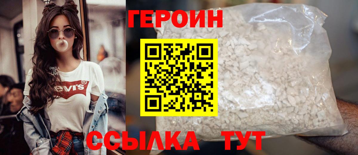 ГЕРОИН VHQ Строитель