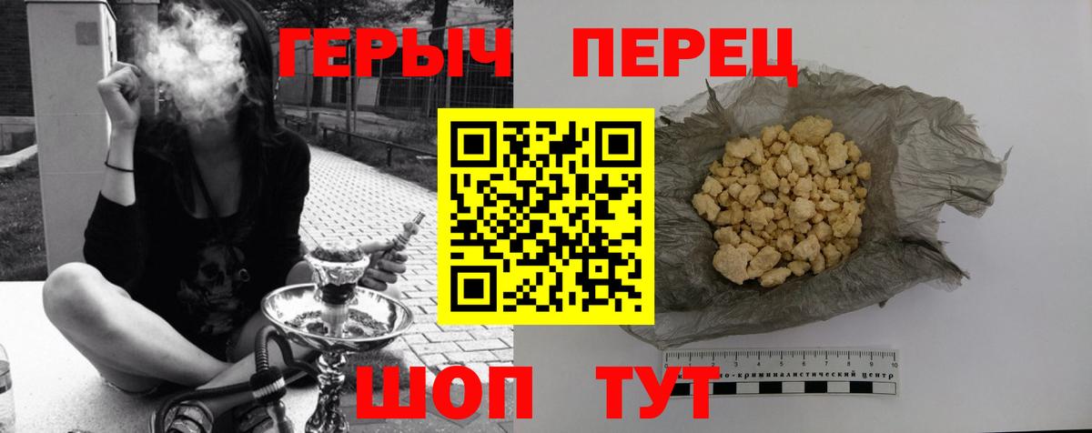 ГЕРОИН герыч  Героин  Строитель  Вход с VPN 