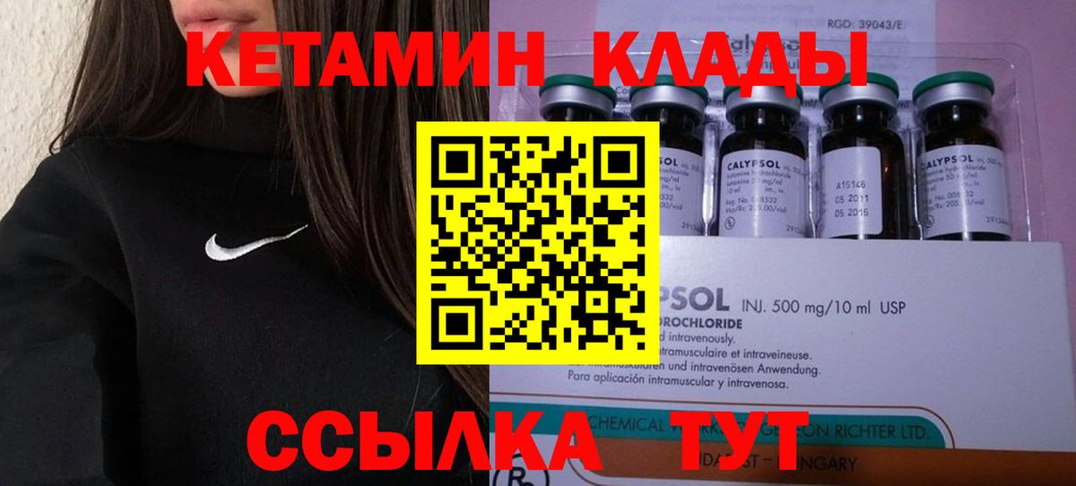 Кетамин ketamine  Кетамин ketamine  Строитель  Вход с VPN 