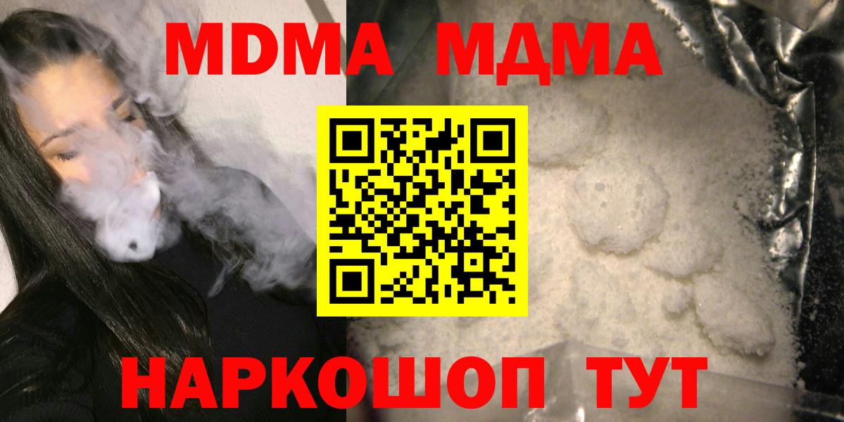 MDMA молли Строитель