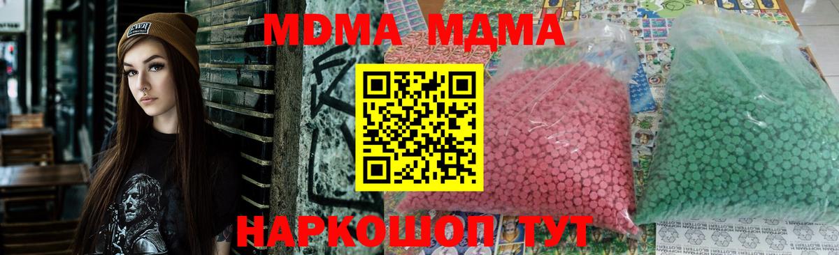 Строитель  MDMA кристаллы  Вход с VPN  MDMA crystal 