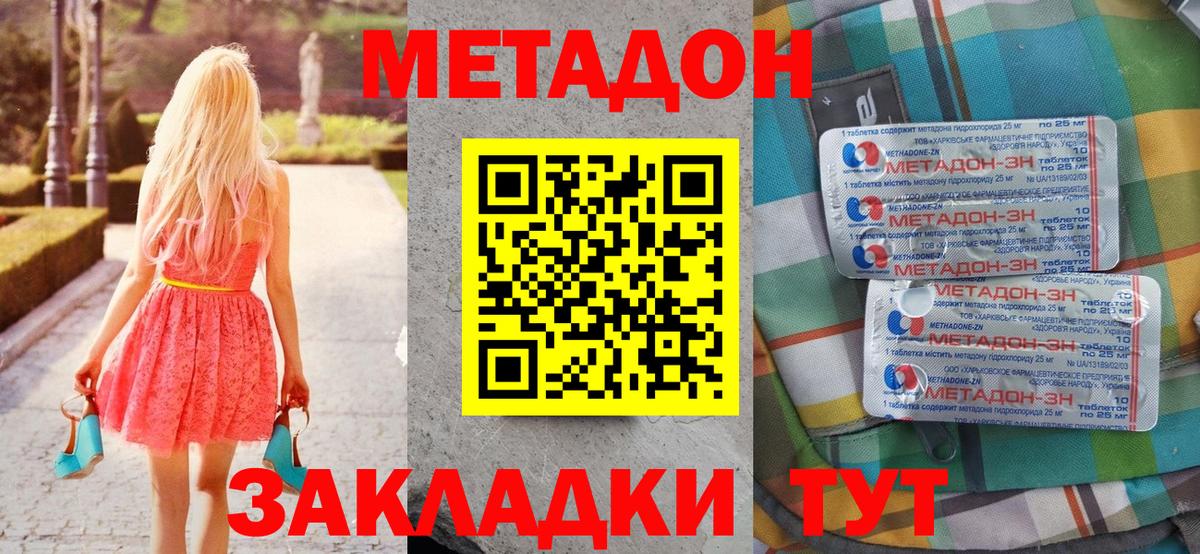 сайты даркнета клад  Метадон кристалл  Вход с VPN  МЕТАДОН кристалл  Строитель 