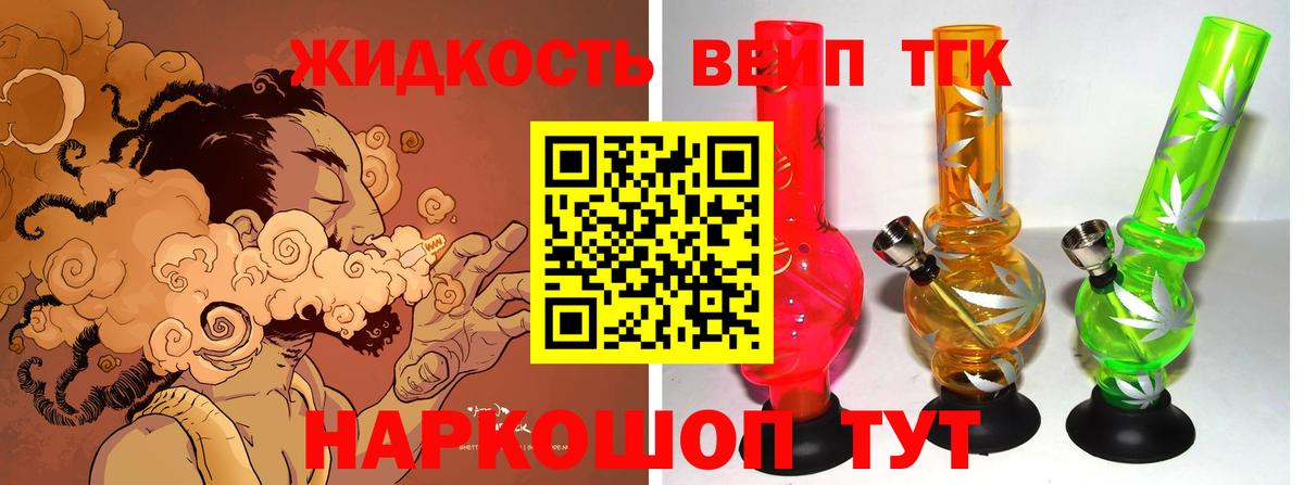 ТГК вейп  Вход с VPN  Строитель  Дистиллят ТГК Wax 