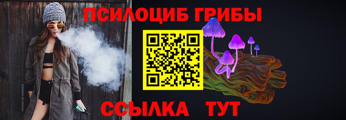 Галлюциногенные грибы мицелий  Псилоцибиновые грибы ЛСД  Строитель  Вход с VPN 